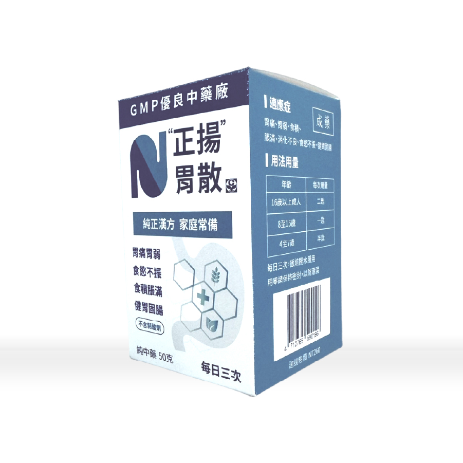 胃散_1