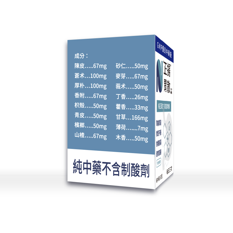 胃散_2